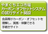 ��ޤ��������Ծ쥫���ܥ󡦥��ե��åȥ����ƥ�